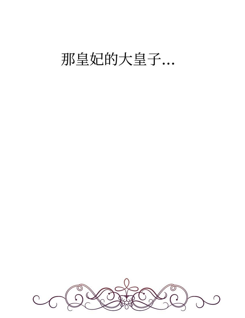 03 被追杀的皇子113