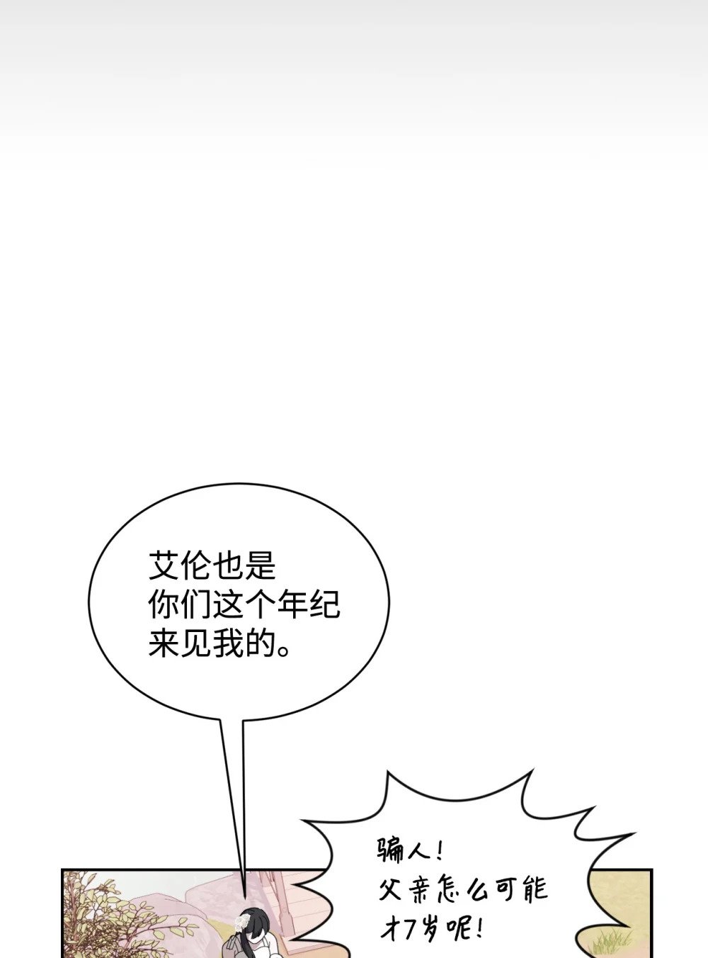32 家族试炼75