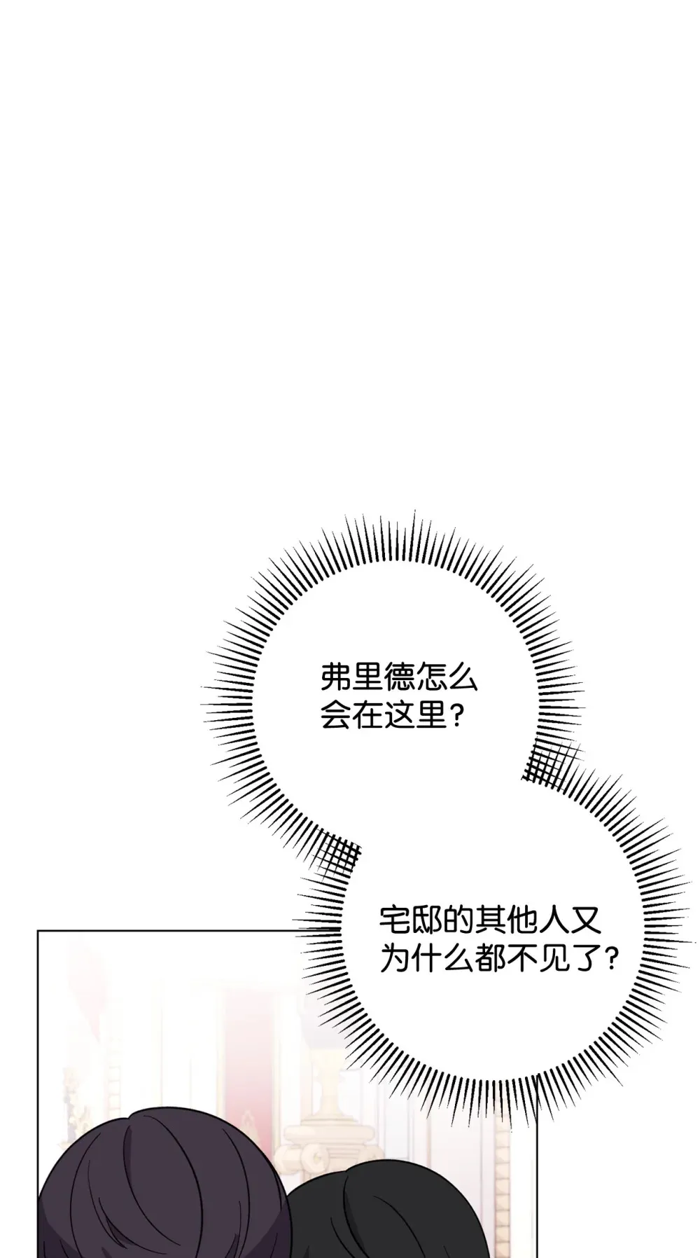69 安静的宅邸115