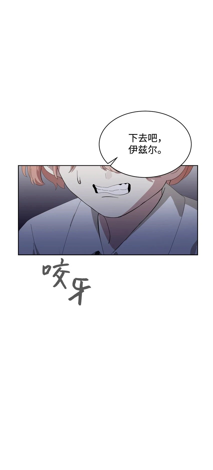 21 杀死院长计划51