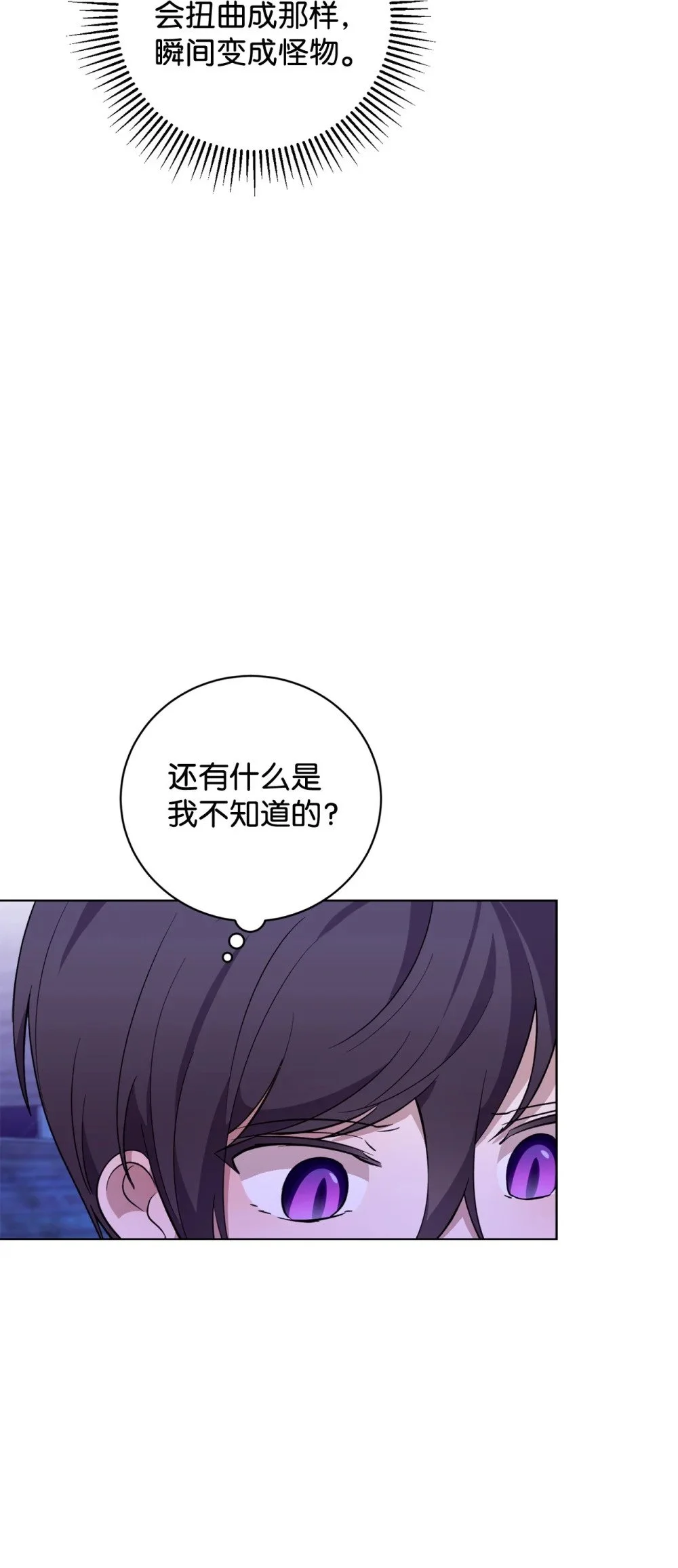 57 这个怪物不是爸爸21