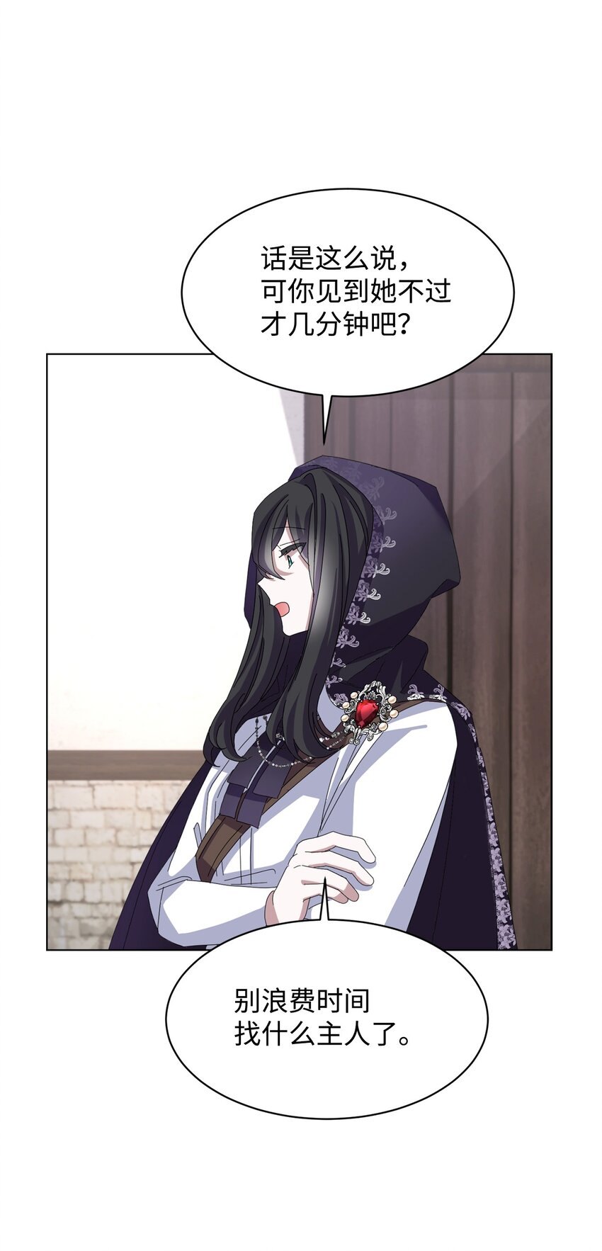 08 麻烦的同居人73
