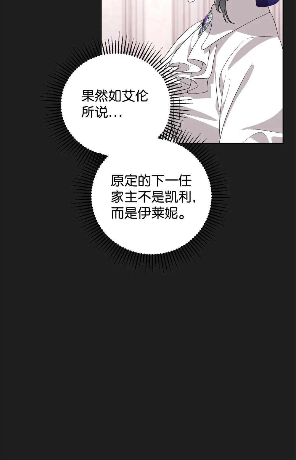 49 天命主角互看不顺眼43