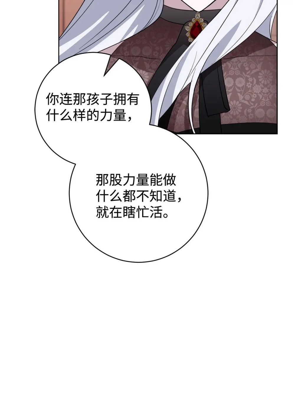 55 怪物四伏57