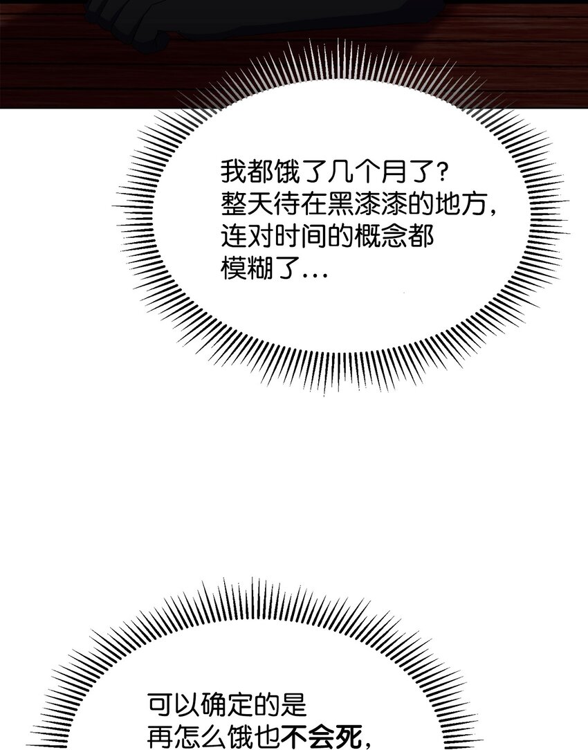 01 吸血鬼和猎人80