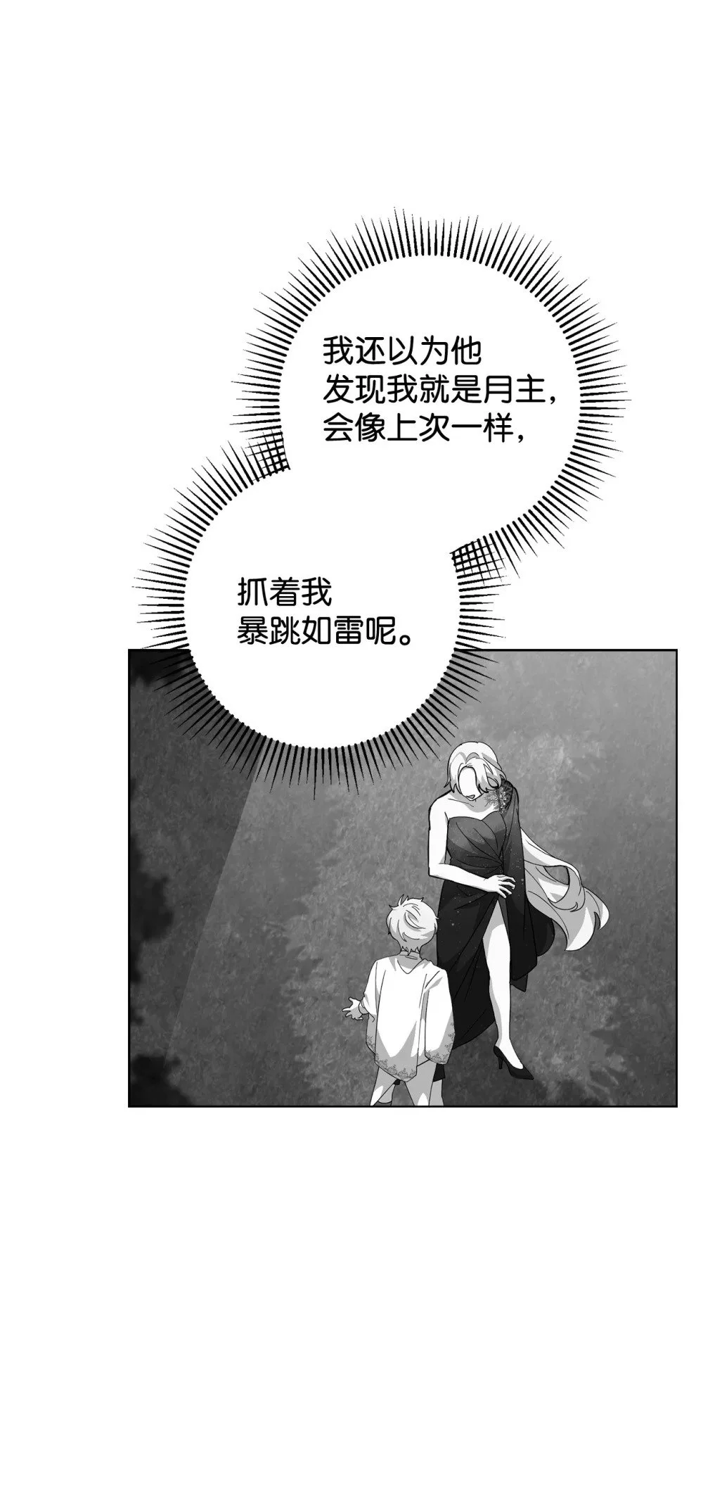 55 怪物四伏48
