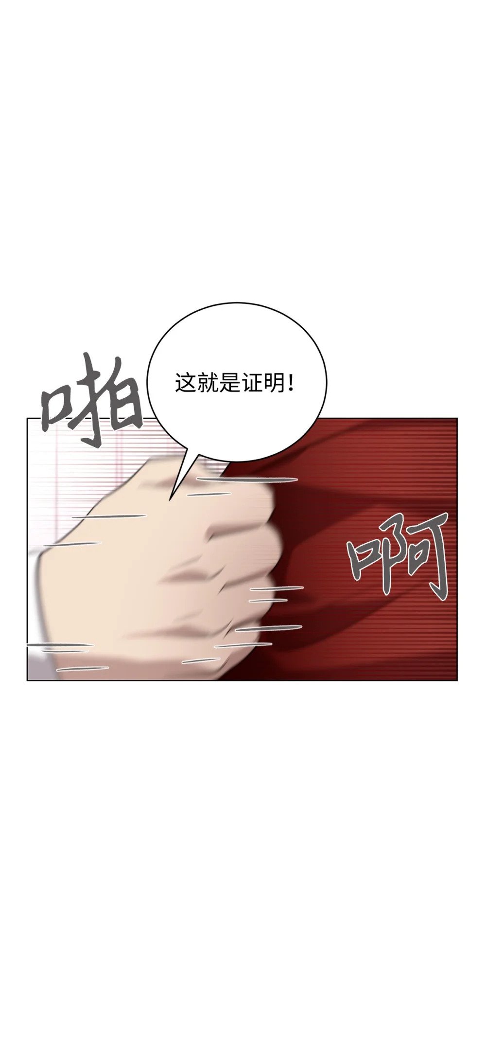 53 寻找逃生之路70
