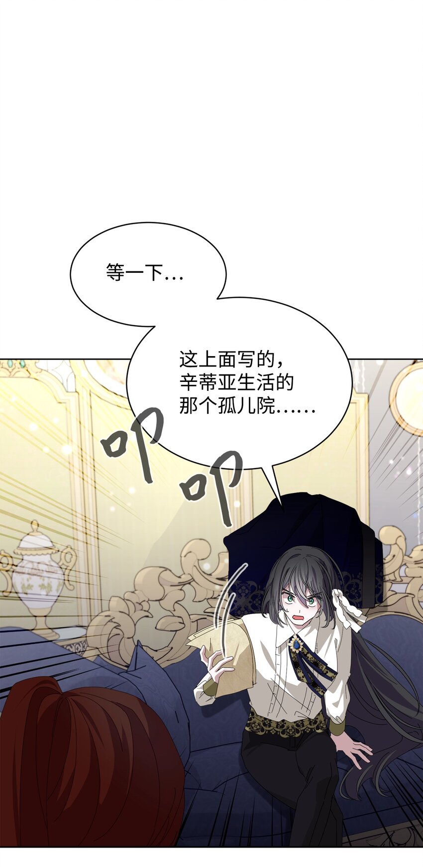 18 找到圣女74