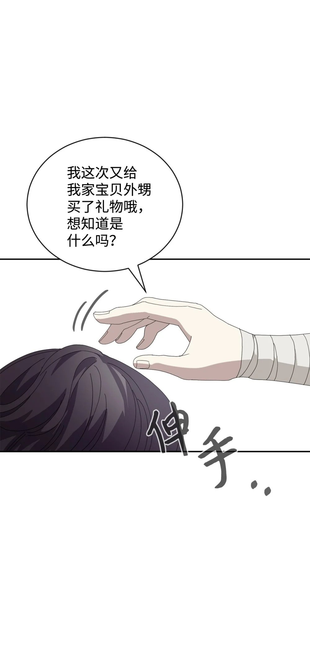 31 杰克转世？49