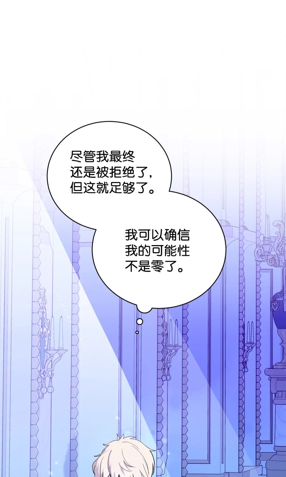 39 再遇月主27