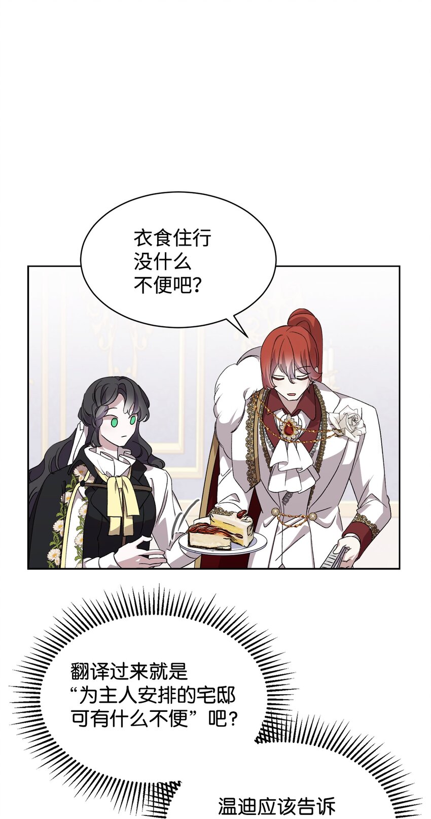 13 针锋相对82