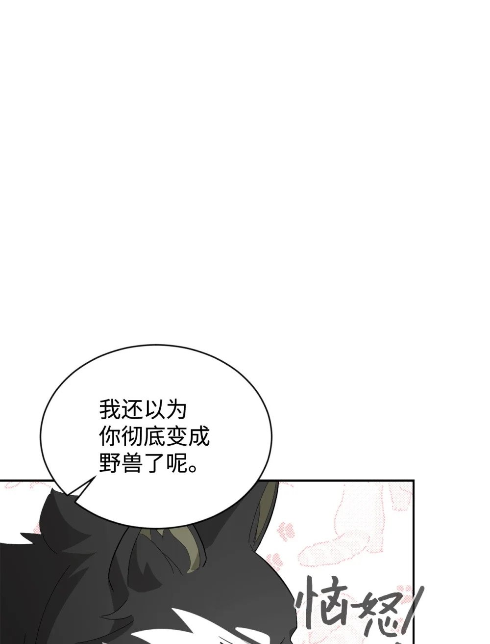 29 好孩子症候群13