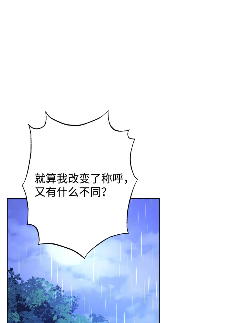 72 给他自由15