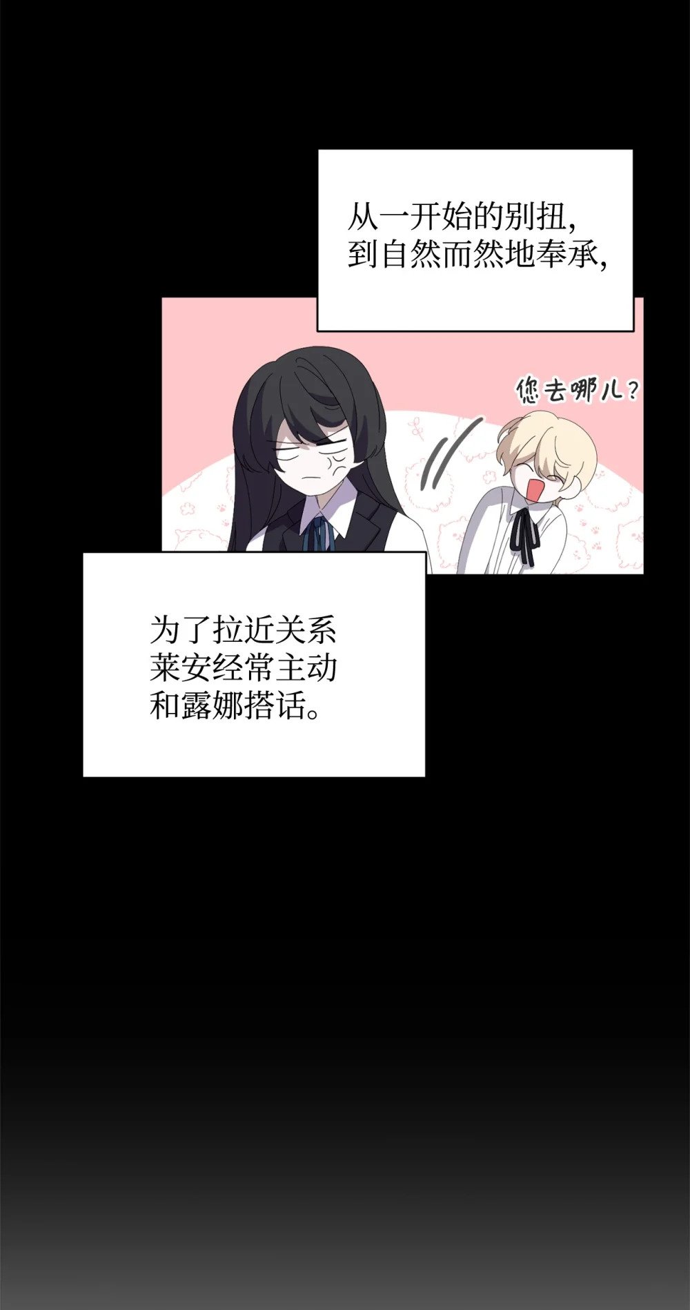 26 莱安的改变64