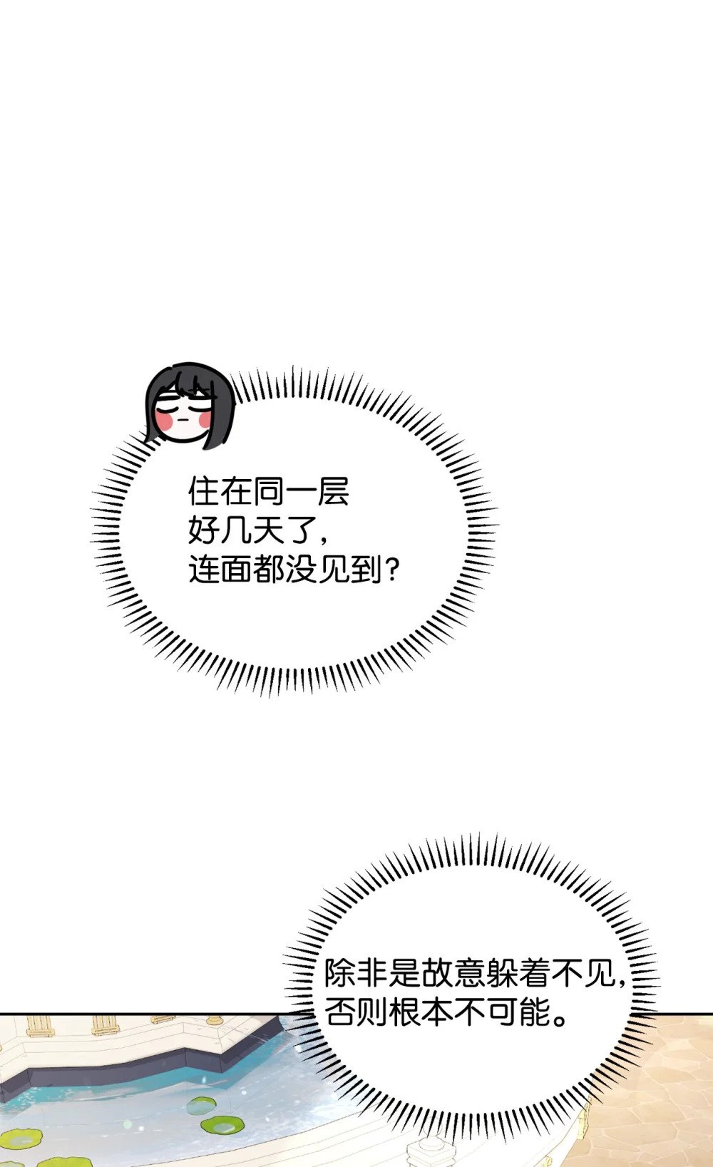 26 莱安的改变72