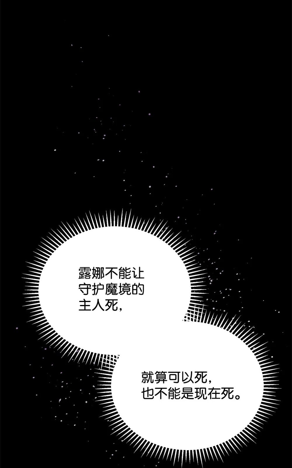 28 黑暗消失46