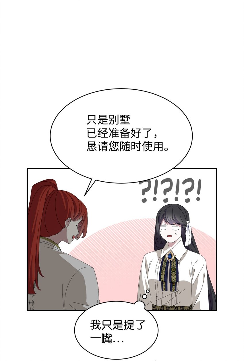 18 找到圣女12