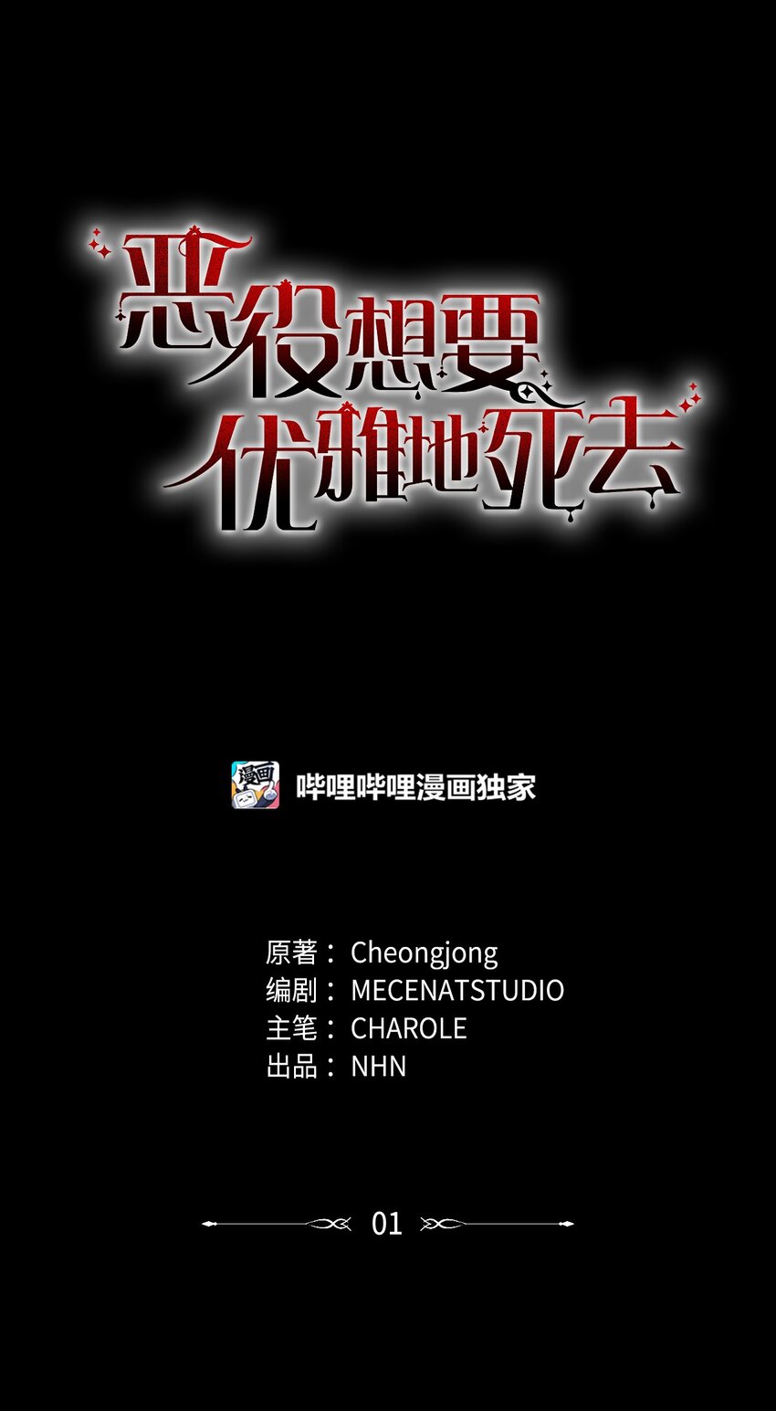 01 吸血鬼和猎人14