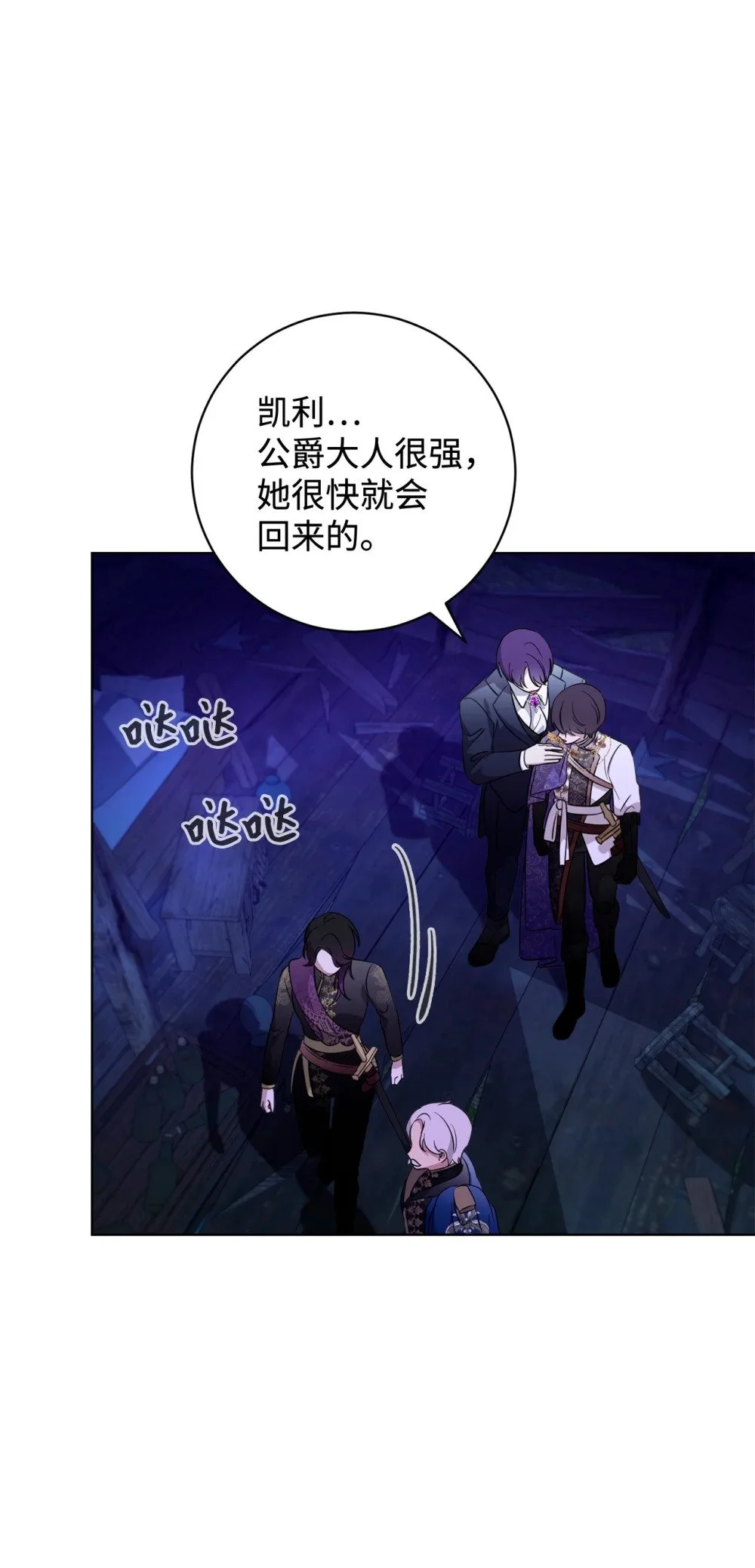 57 这个怪物不是爸爸7