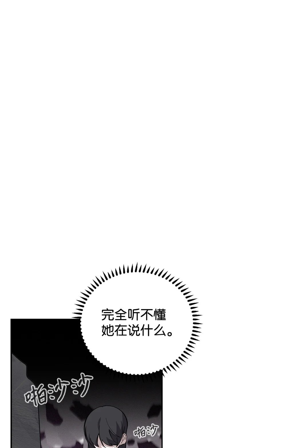 43 无意识的自己60