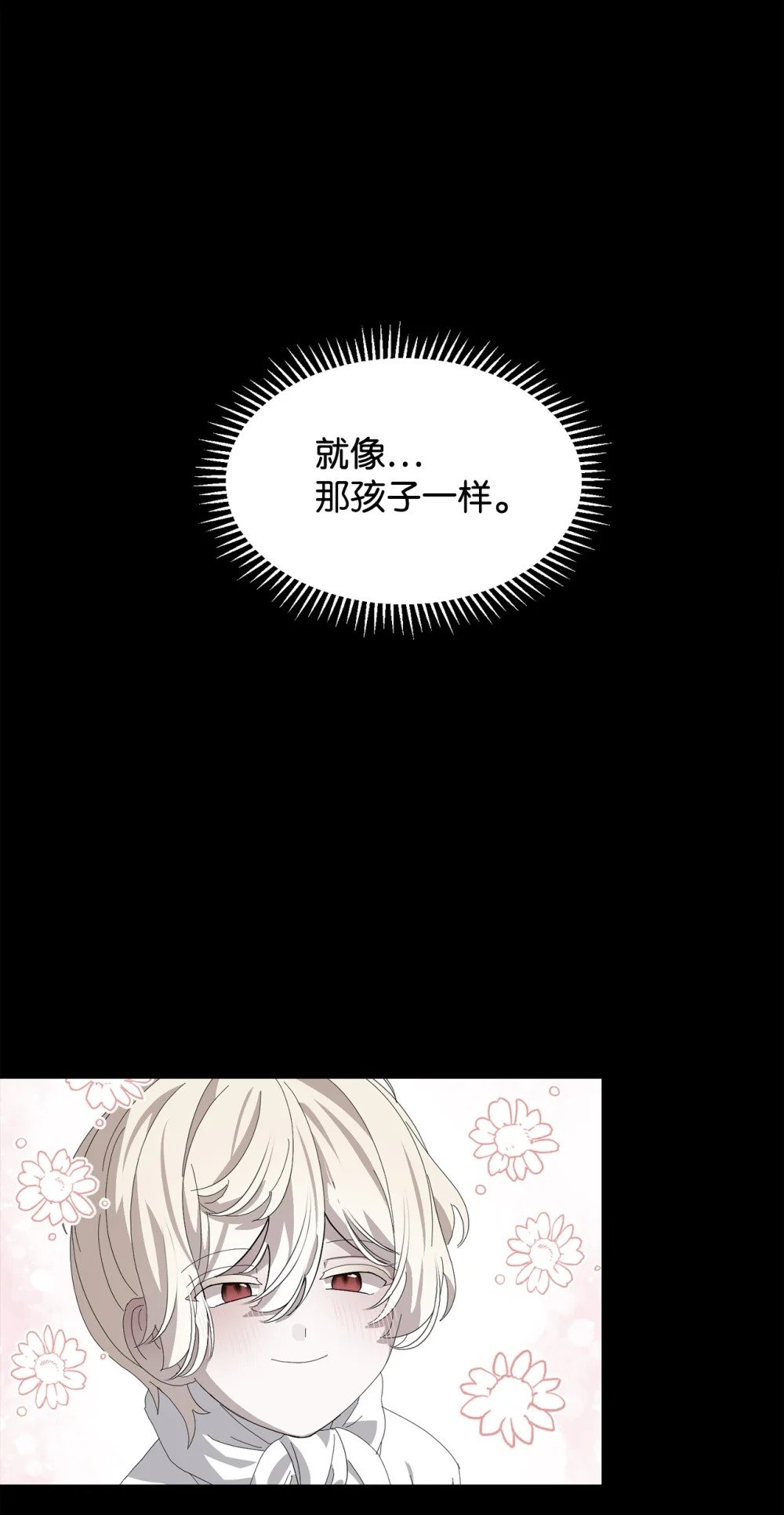 27 舒伯特家族的主人90