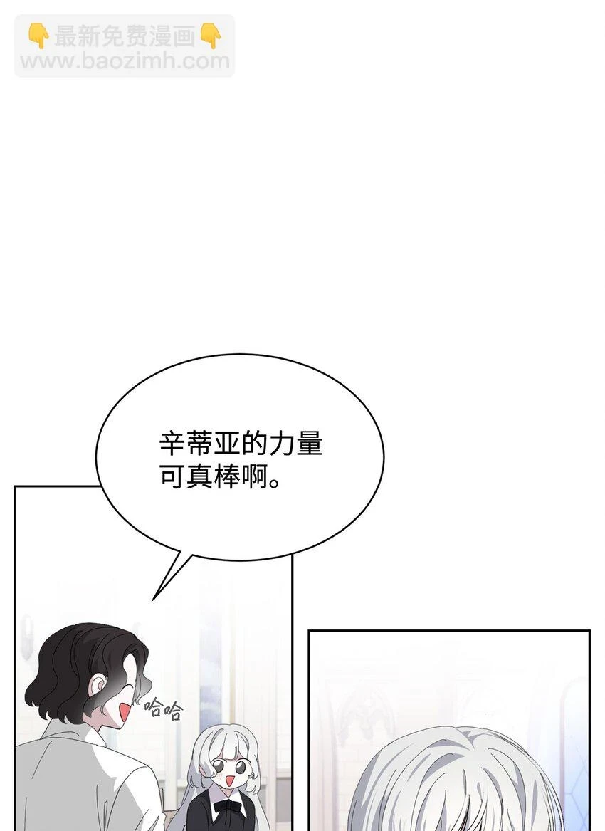 21 杀死院长计划7