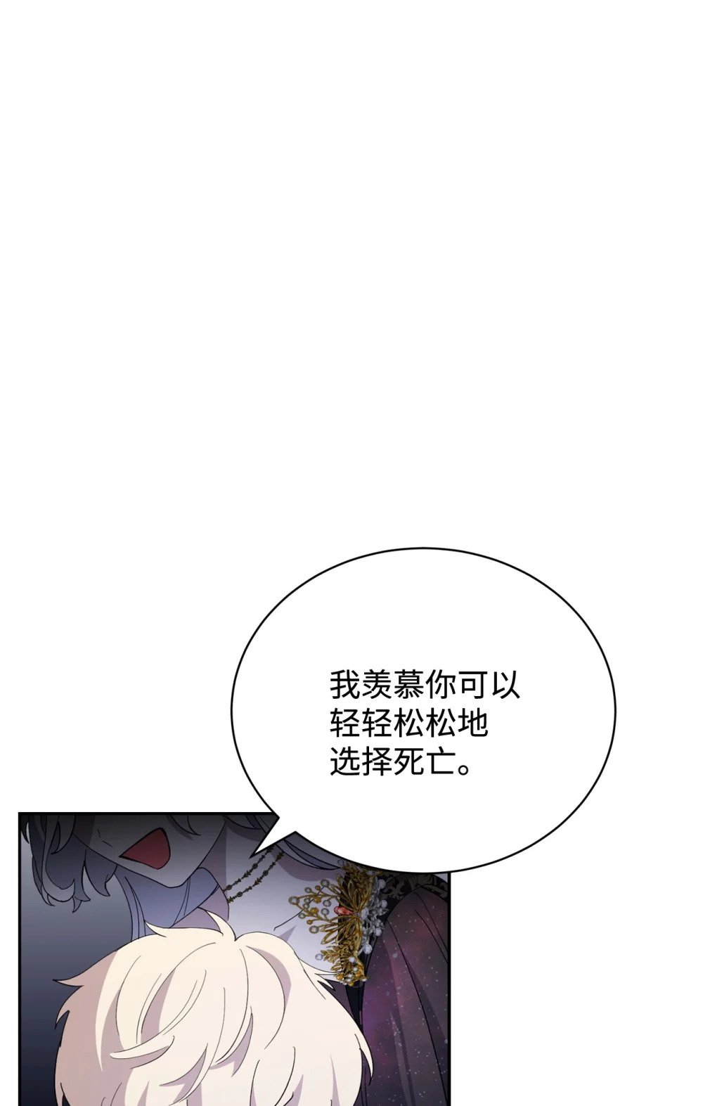 39 再遇月主71