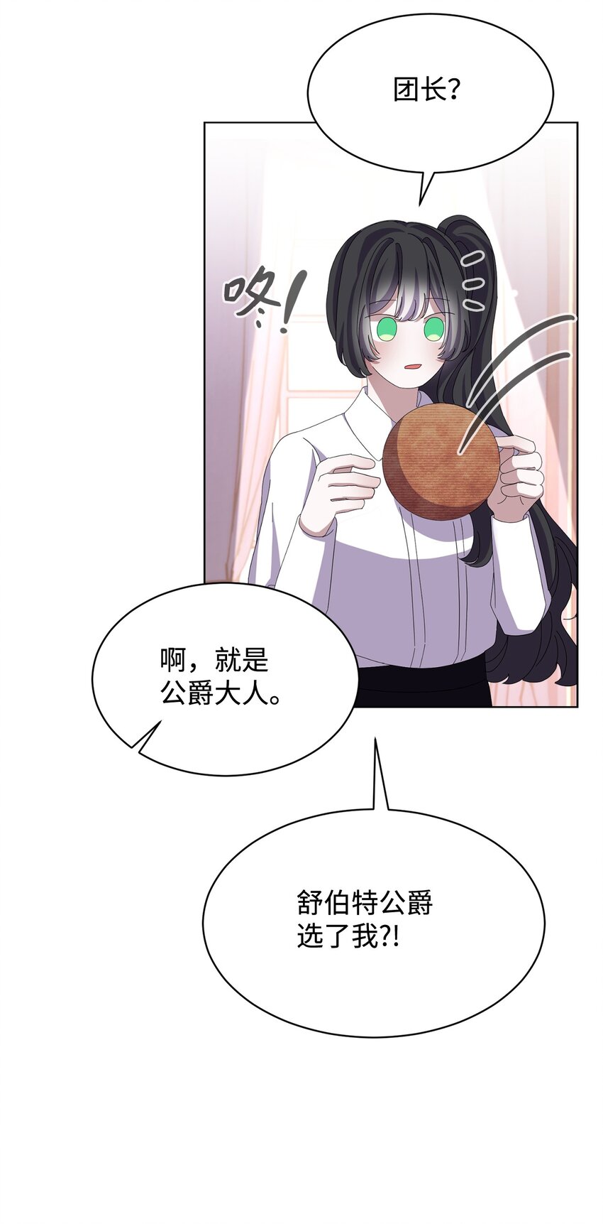 12 两个人的秘密31