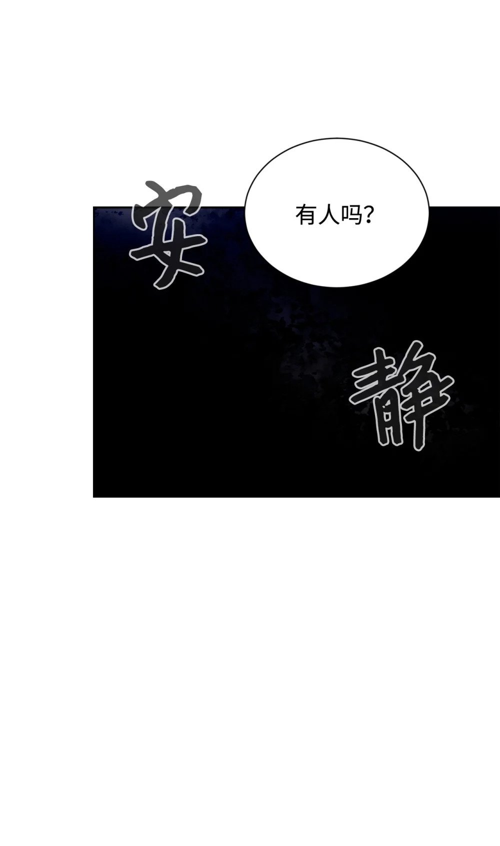 28 黑暗消失77