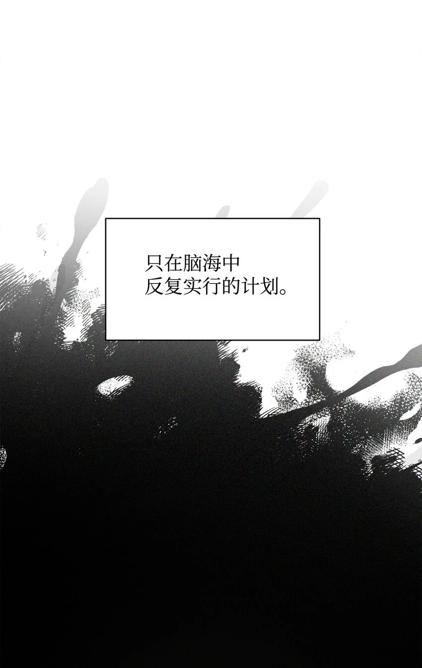 21 杀死院长计划65