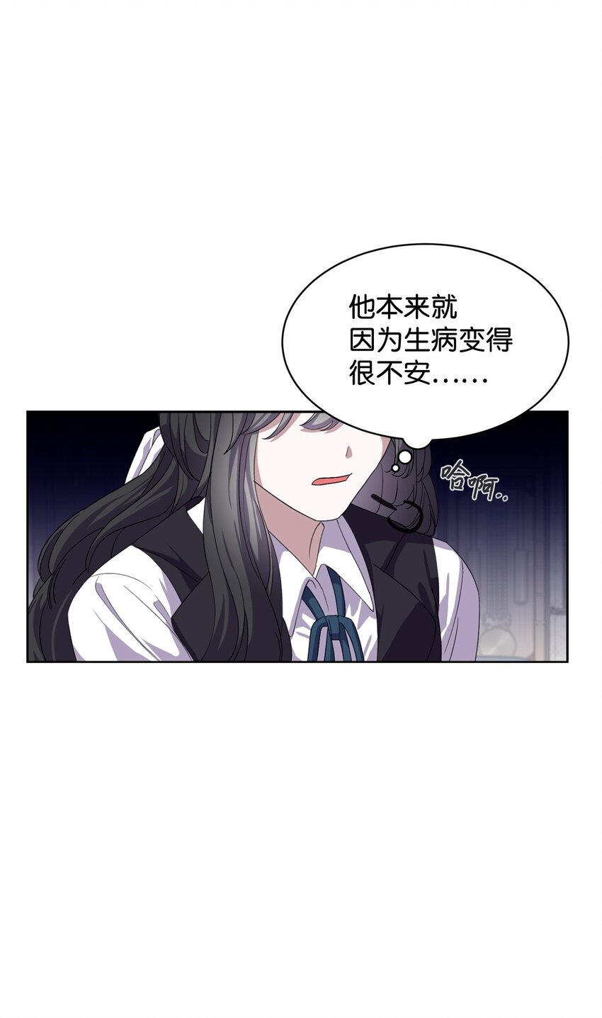 15 别想霸占少爷45