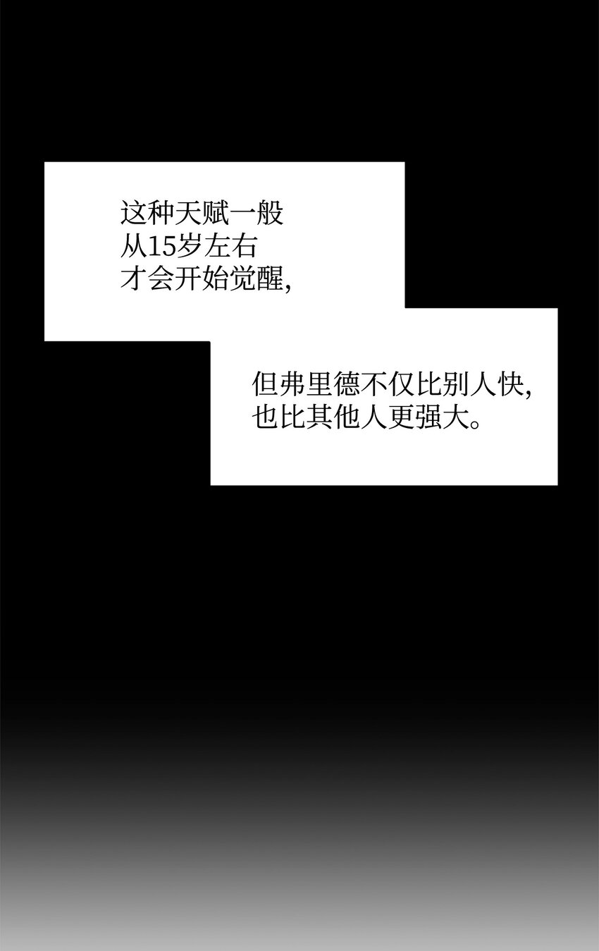 06 赫敏家族5