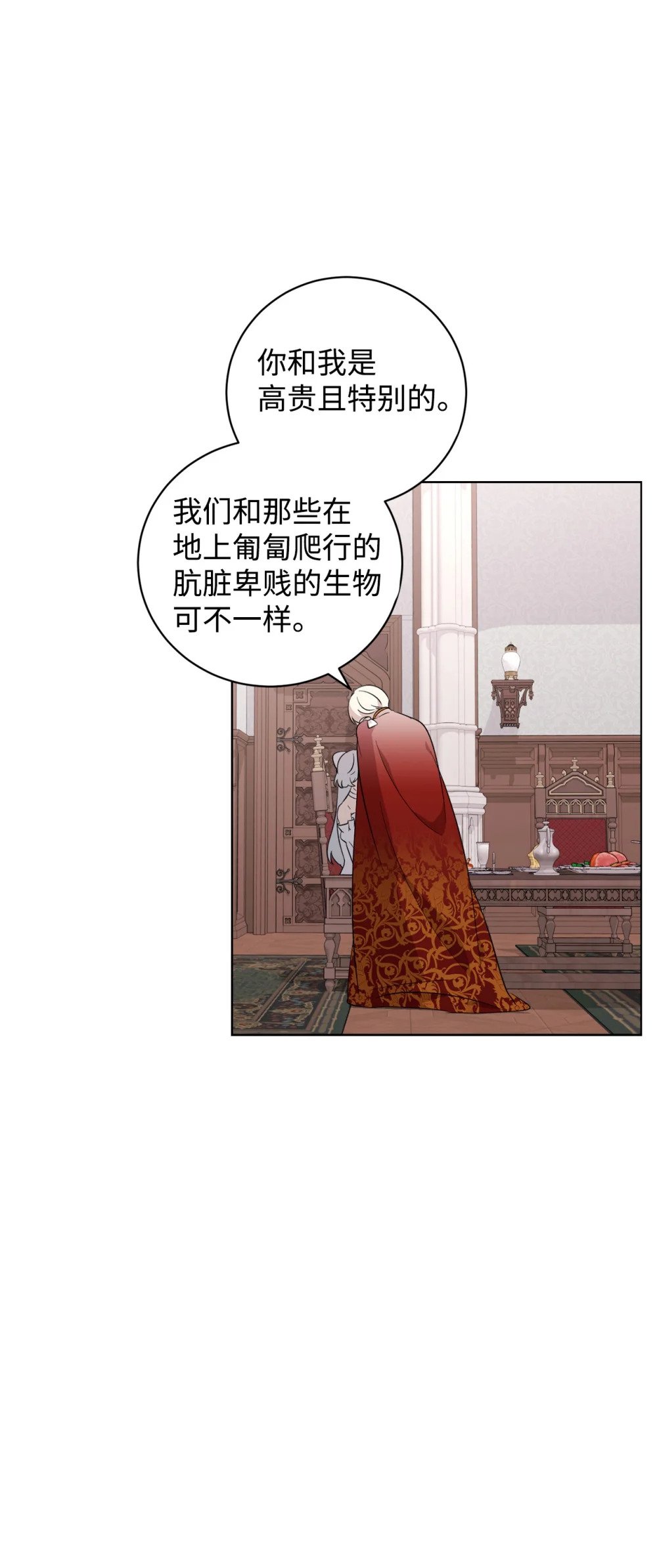 52 你要成为我的伴侣77