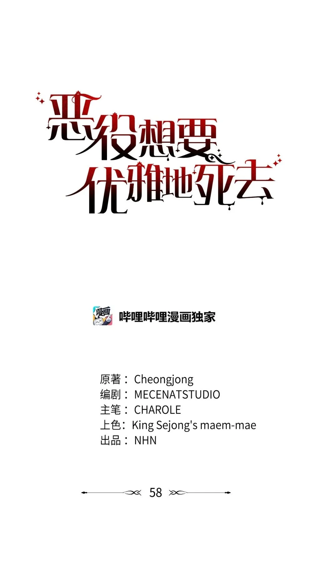 58 为什么要抛弃我20