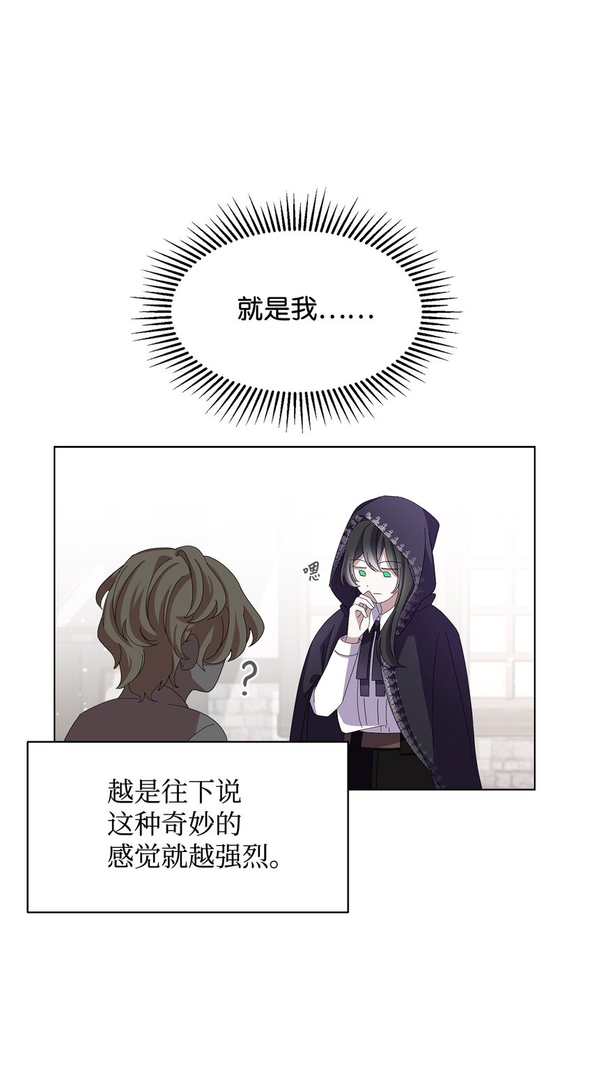 08 麻烦的同居人54