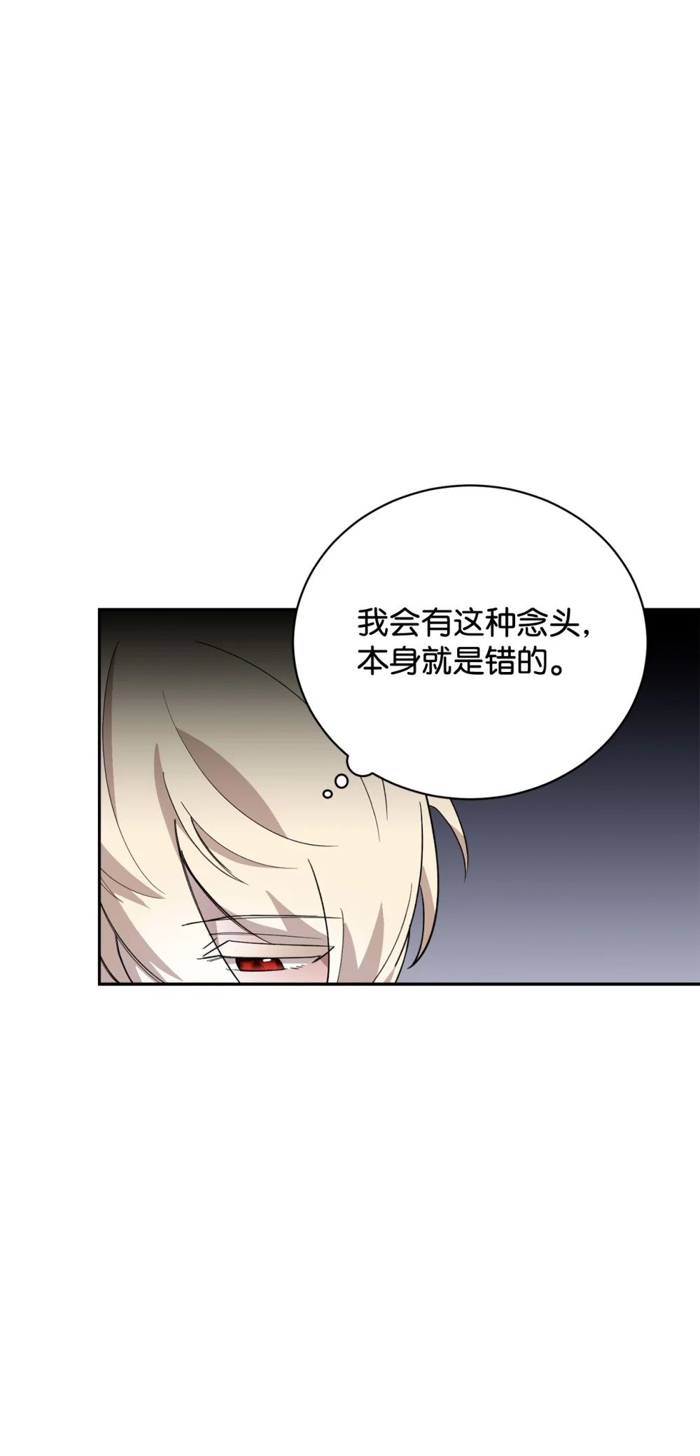 39 再遇月主24
