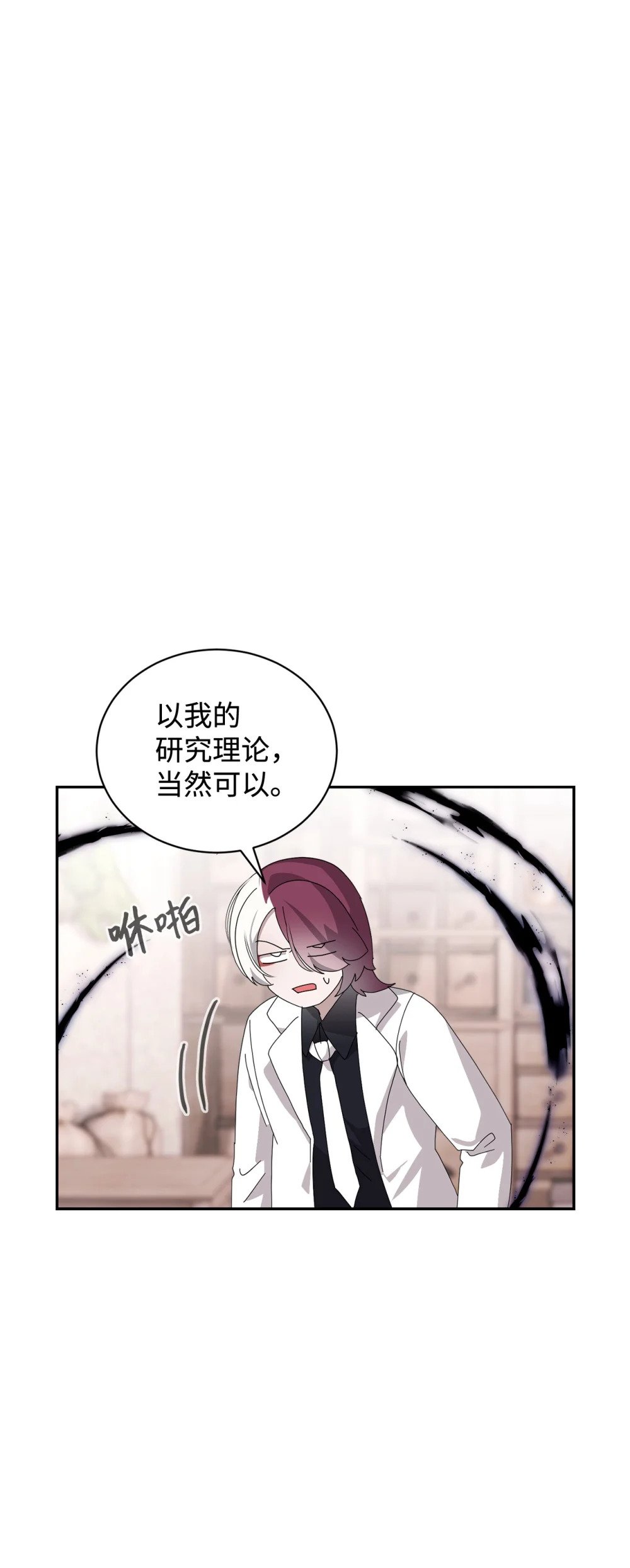 35 快和小少爷和好10