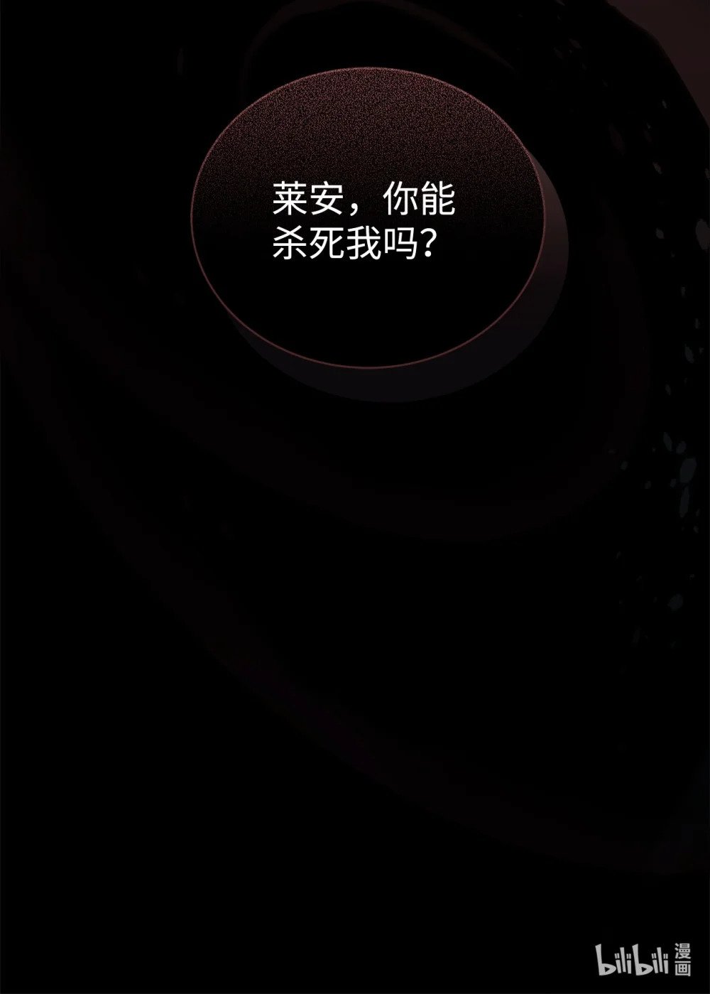 37 你能杀死我吗121