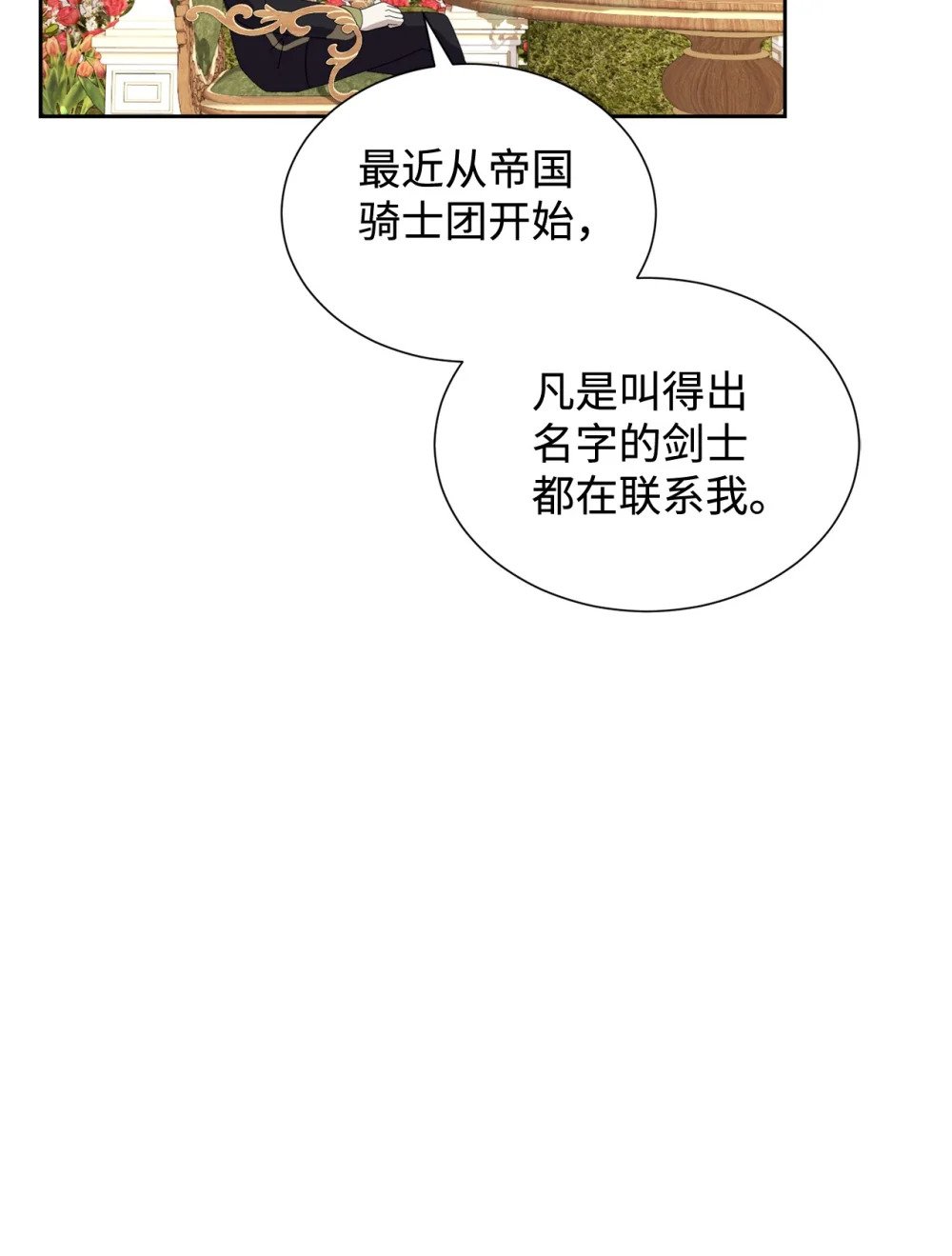 27 舒伯特家族的主人40