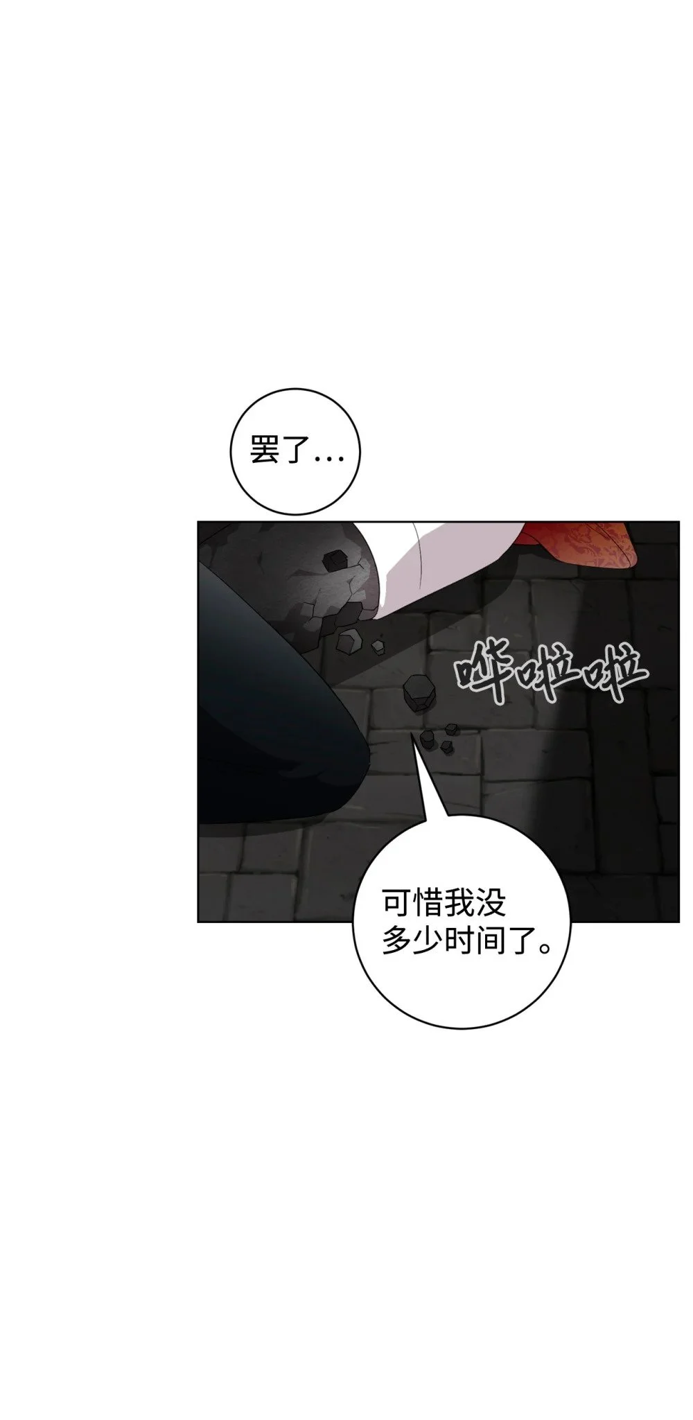 55 怪物四伏36
