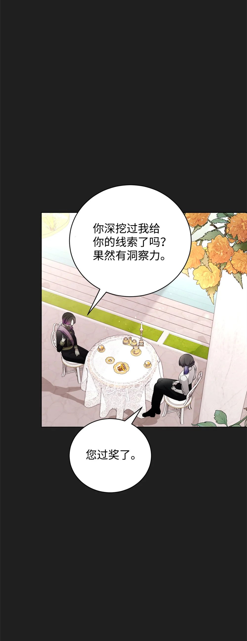 49 天命主角互看不顺眼39