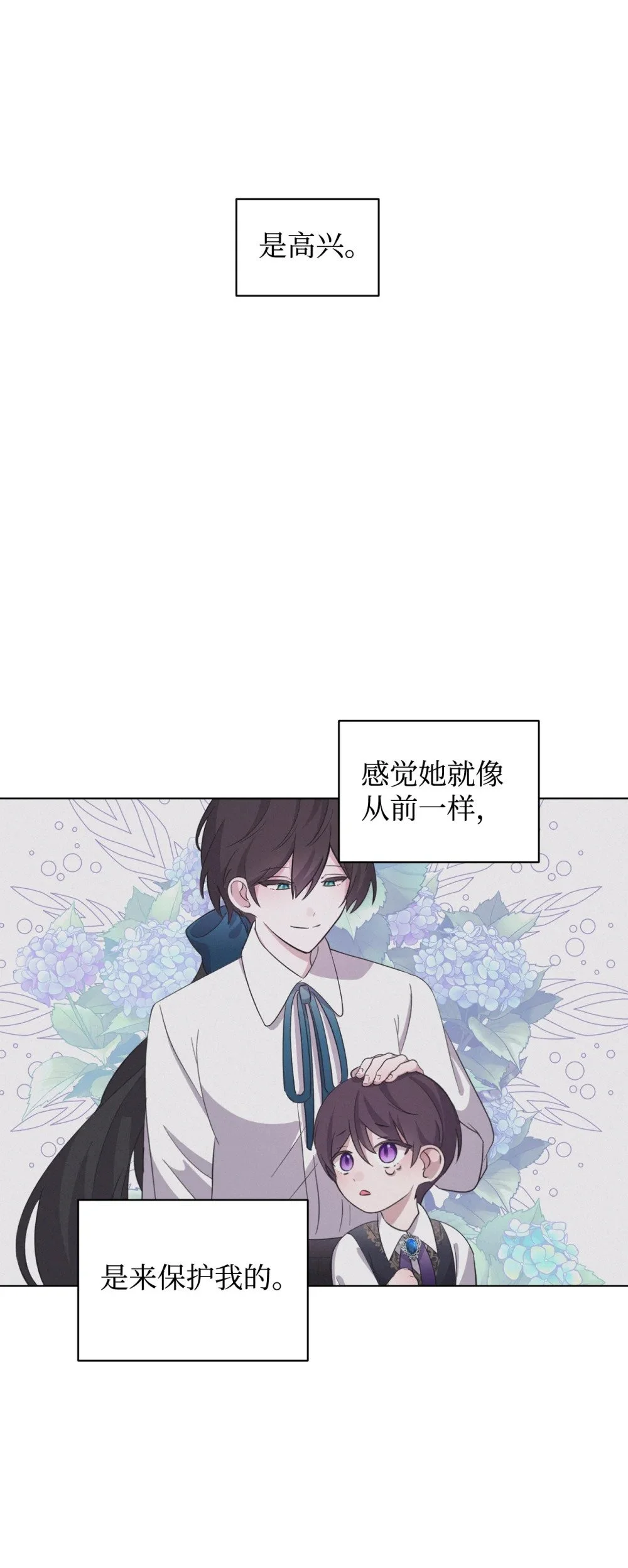 57 这个怪物不是爸爸62