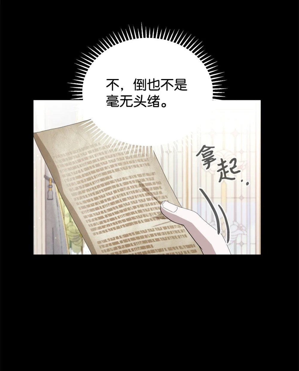 27 舒伯特家族的主人27