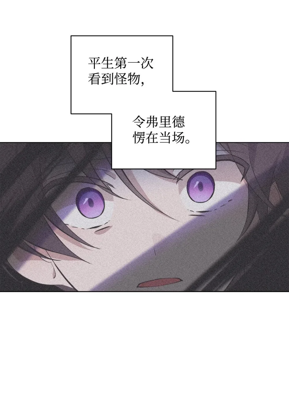 57 这个怪物不是爸爸16