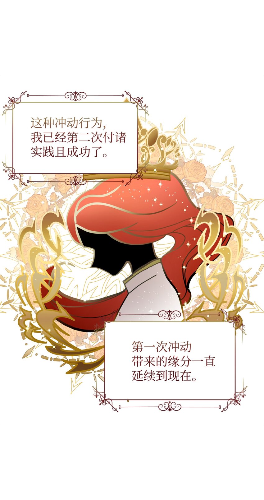 04 吸血鬼的眷属7
