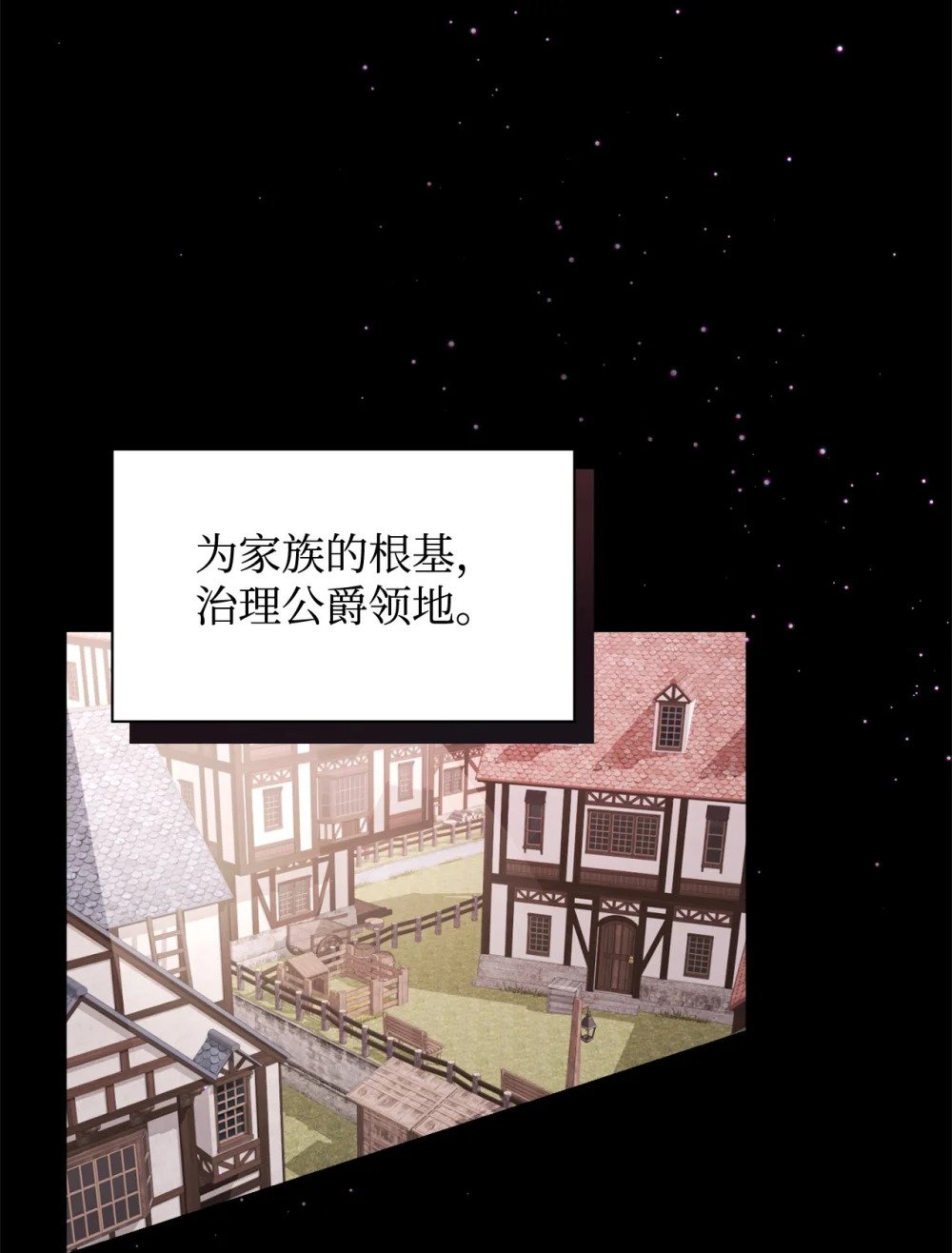 27 舒伯特家族的主人6