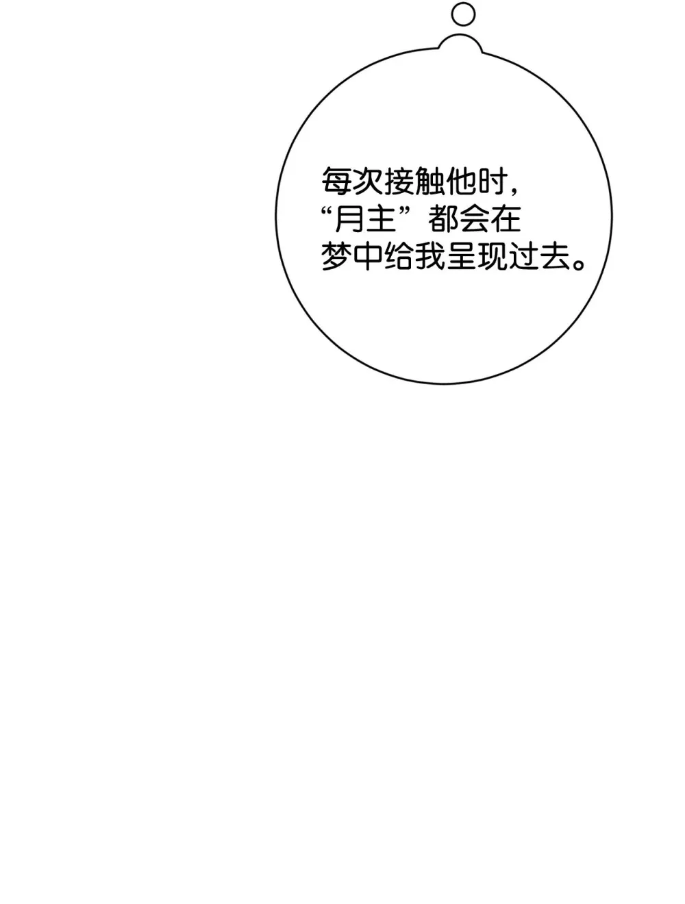 73 再次缔结契约100
