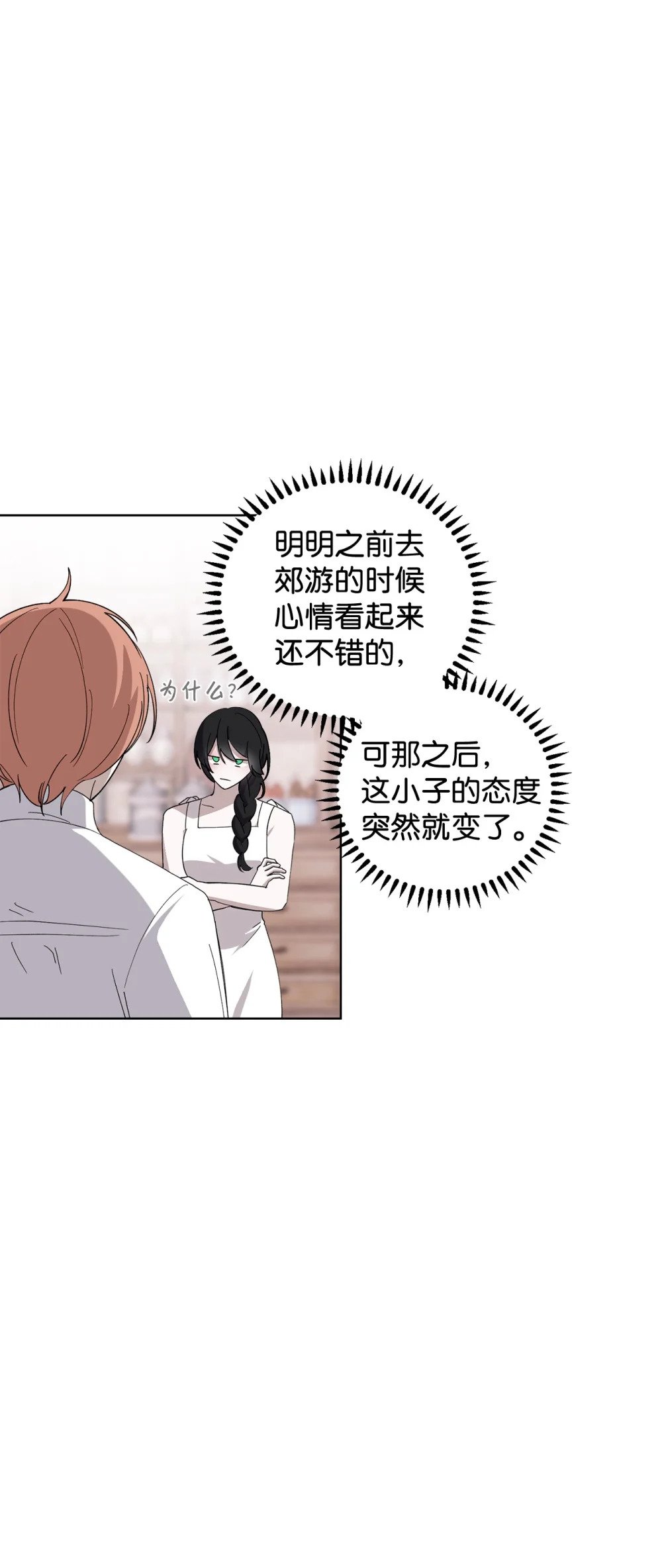 45 诅咒纹16