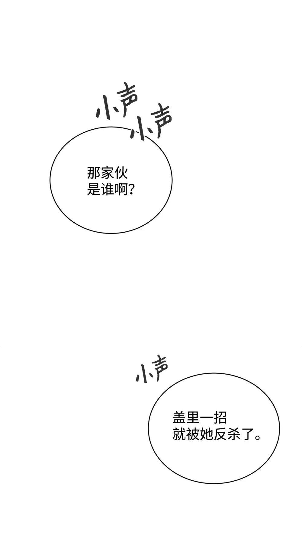 42 不明生物18