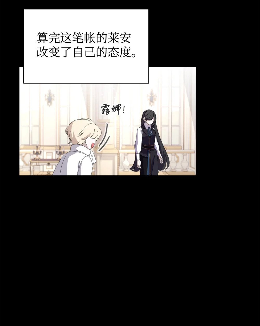 26 莱安的改变63